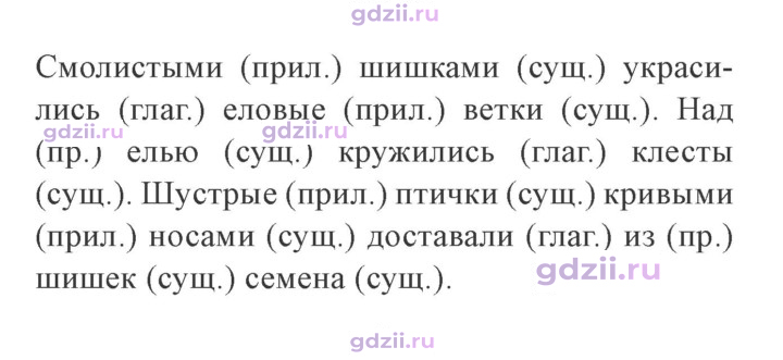 Скан решения номера 5