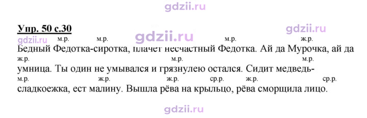 Скан решения номера 50