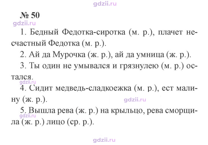 Скан решения номера 50