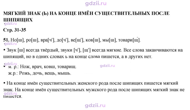 Скан решения номера 51