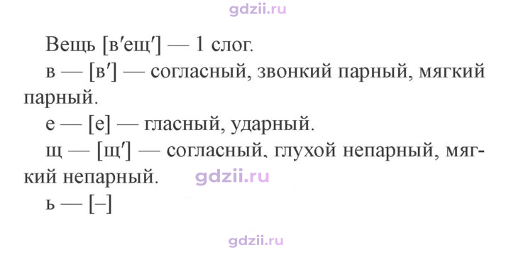 Скан решения номера 52