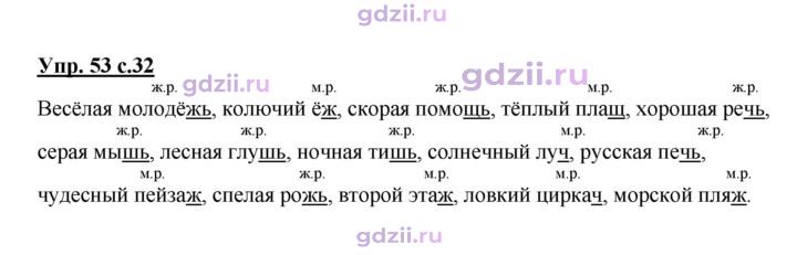 Скан решения номера 53