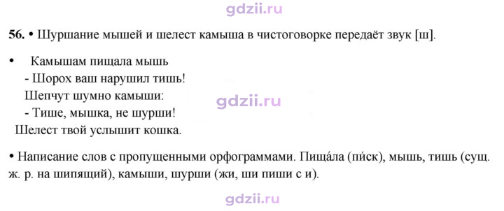 Скан решения номера 56