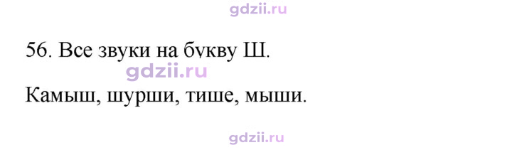 Скан решения номера 56