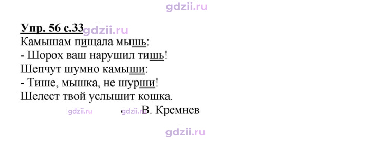 Скан решения номера 56
