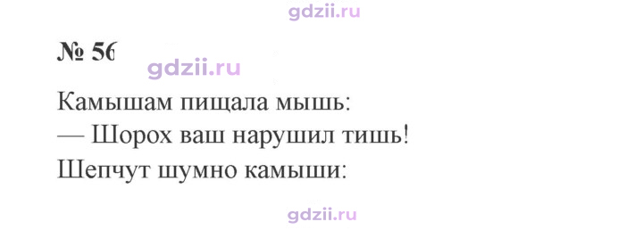 Скан решения номера 56