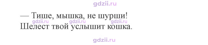 Скан решения номера 56