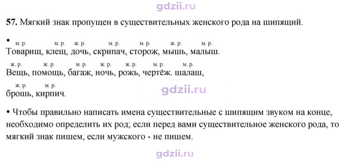 Скан решения номера 57