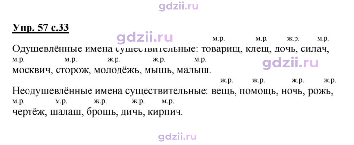 Скан решения номера 57