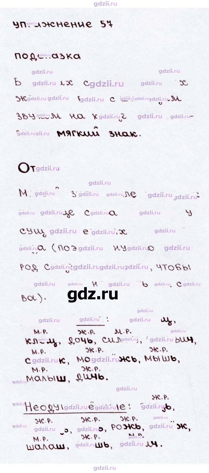 Скан решения номера 57