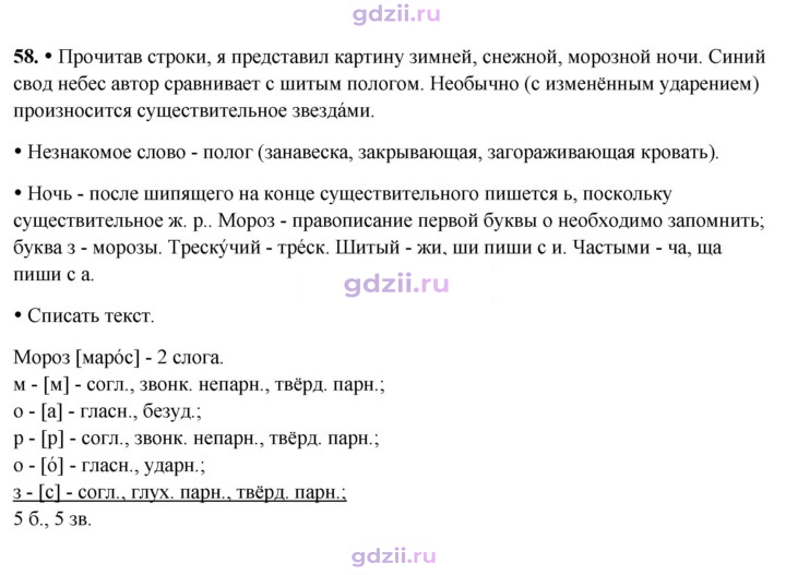 Скан решения номера 58