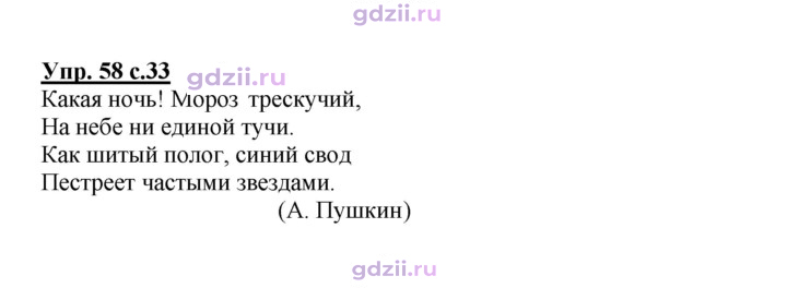 Скан решения номера 58