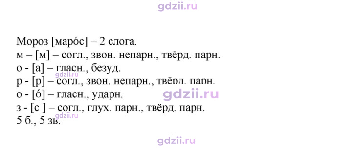 Скан решения номера 58