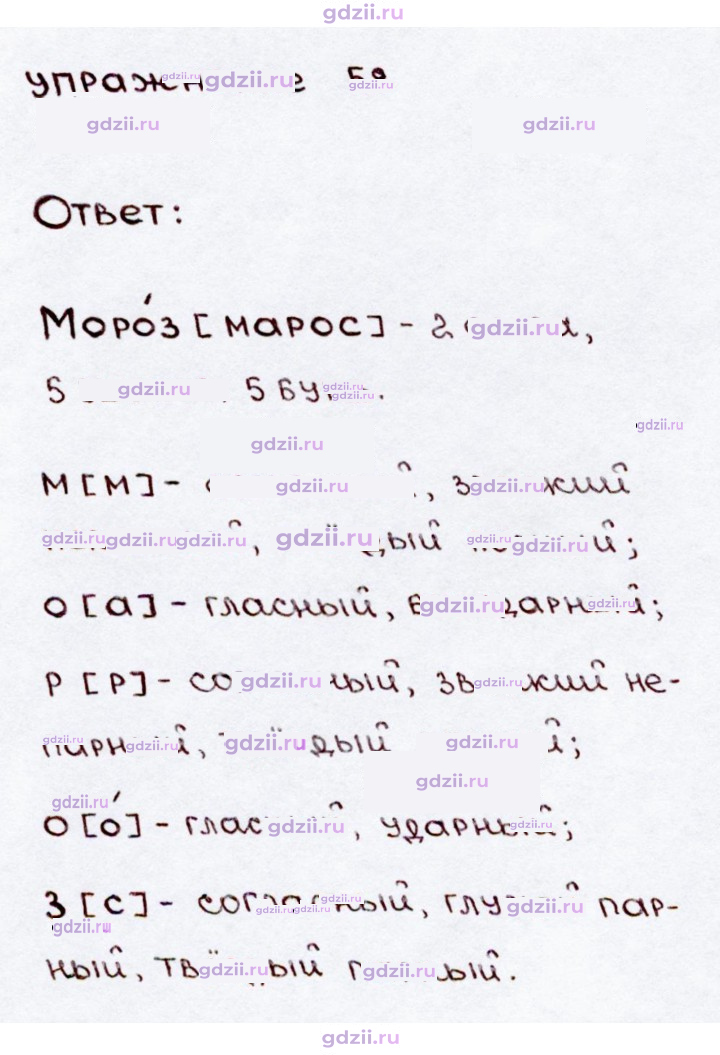 Скан решения номера 58