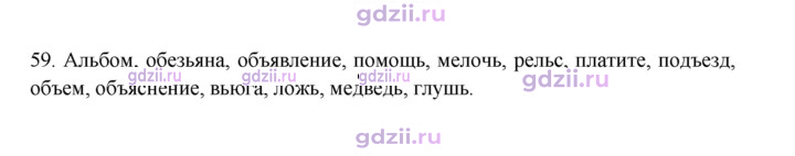 Скан решения номера 59