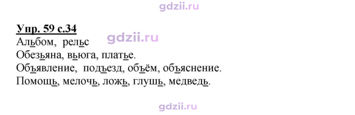 Скан решения номера 59