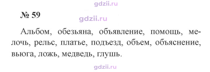Скан решения номера 59
