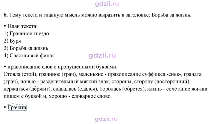 Скан решения номера 6