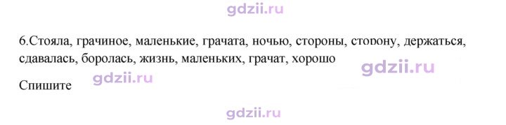 Скан решения номера 6