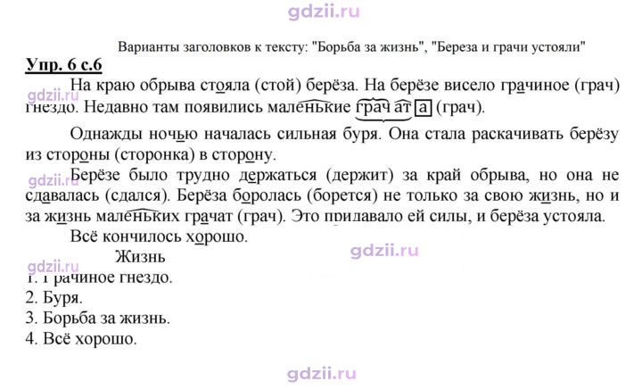 Скан решения номера 6