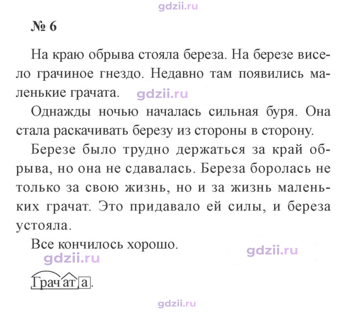 Скан решения номера 6