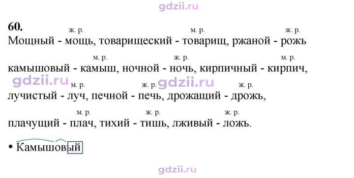 Скан решения номера 60