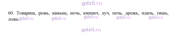 Скан решения номера 60