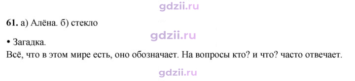 Скан решения номера 61