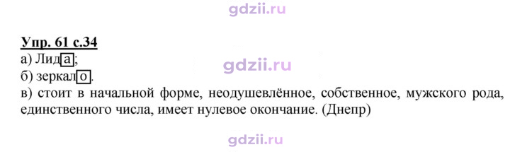 Скан решения номера 61