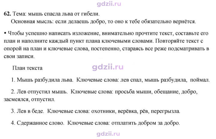 Скан решения номера 62