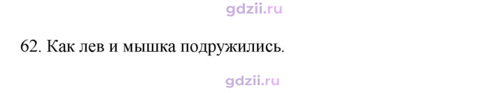 Скан решения номера 62