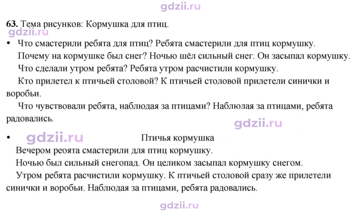 Скан решения номера 63