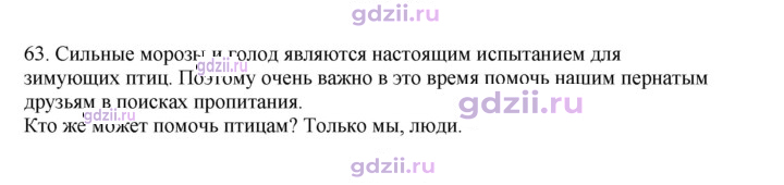 Скан решения номера 63