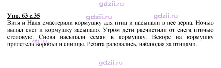 Скан решения номера 63