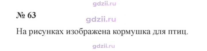 Скан решения номера 63