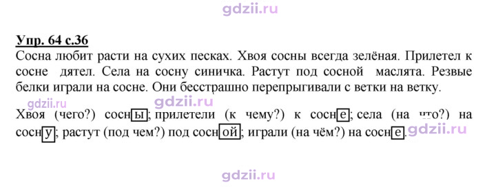 Скан решения номера 64