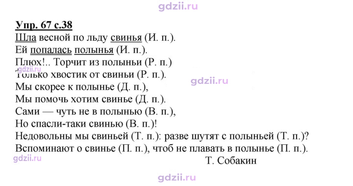 Скан решения номера 67