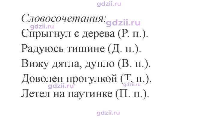 Скан решения номера 68
