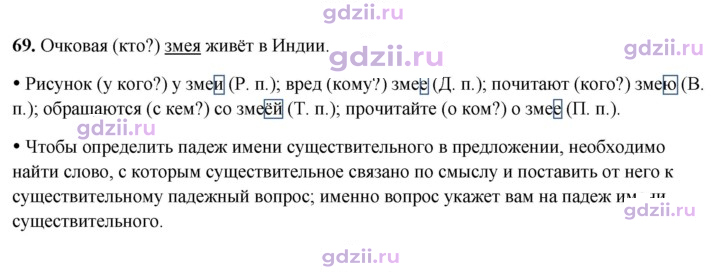Скан решения номера 69