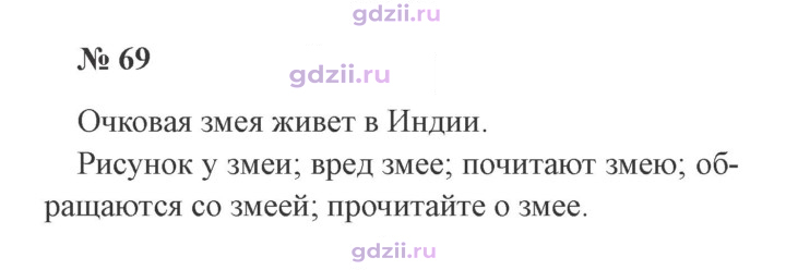 Скан решения номера 69