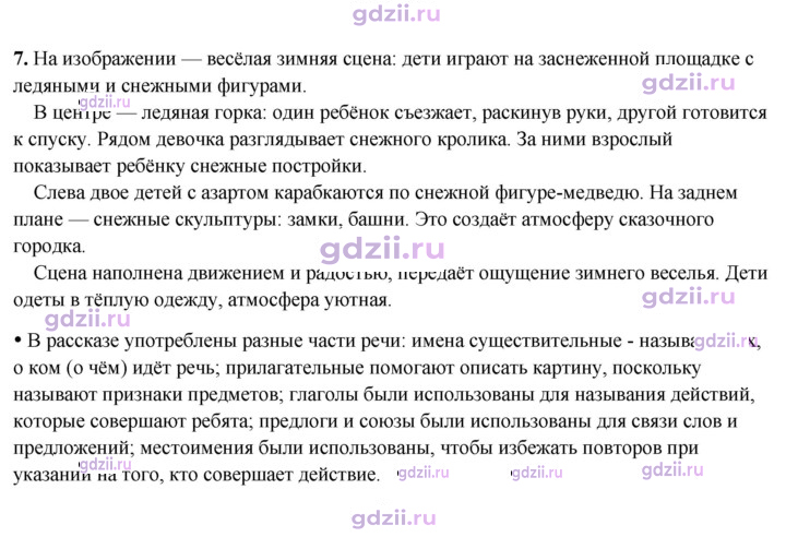 Скан решения номера 7