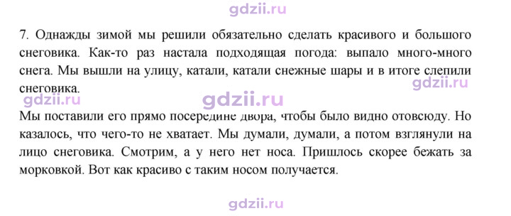 Скан решения номера 7