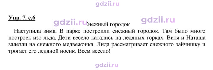 Скан решения номера 7