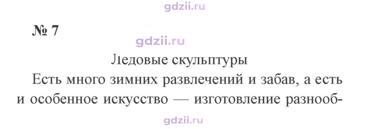 Скан решения номера 7