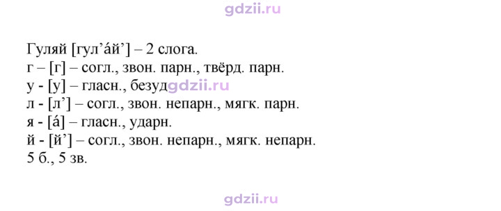 Скан решения номера 70