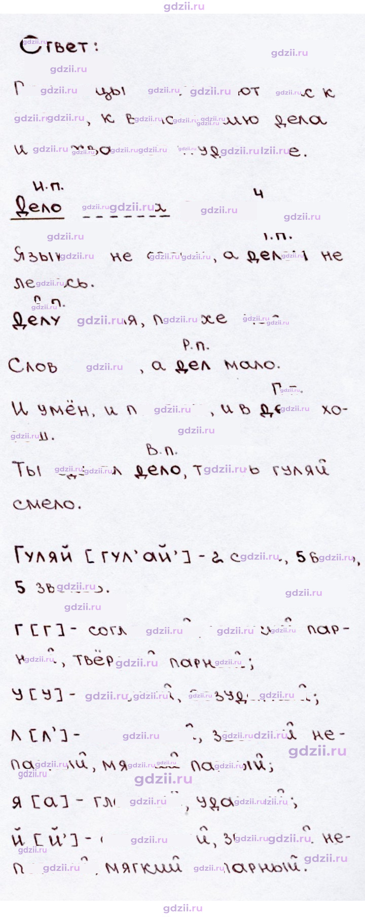 Скан решения номера 70