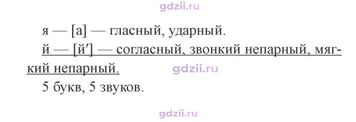 Скан решения номера 70