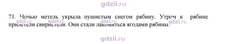 Скан решения номера 71