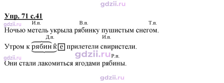 Скан решения номера 71