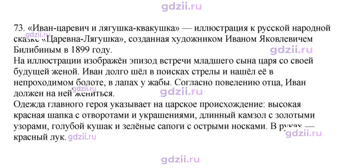 Скан решения номера 73